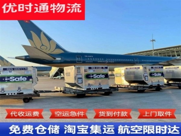 邯山到北京空运加急专线